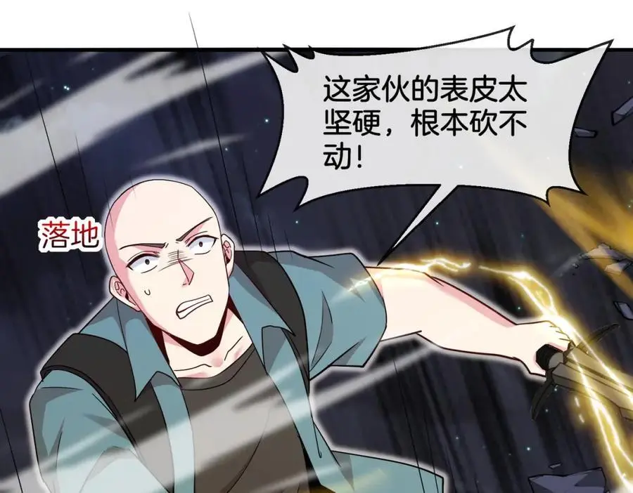 第117话：大战黑岩巨兽 第12页