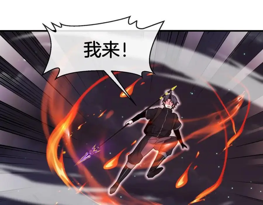 第117话：大战黑岩巨兽 第14页