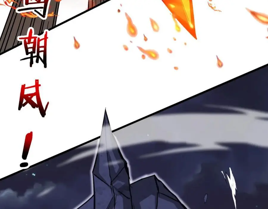 第117话：大战黑岩巨兽 第19页