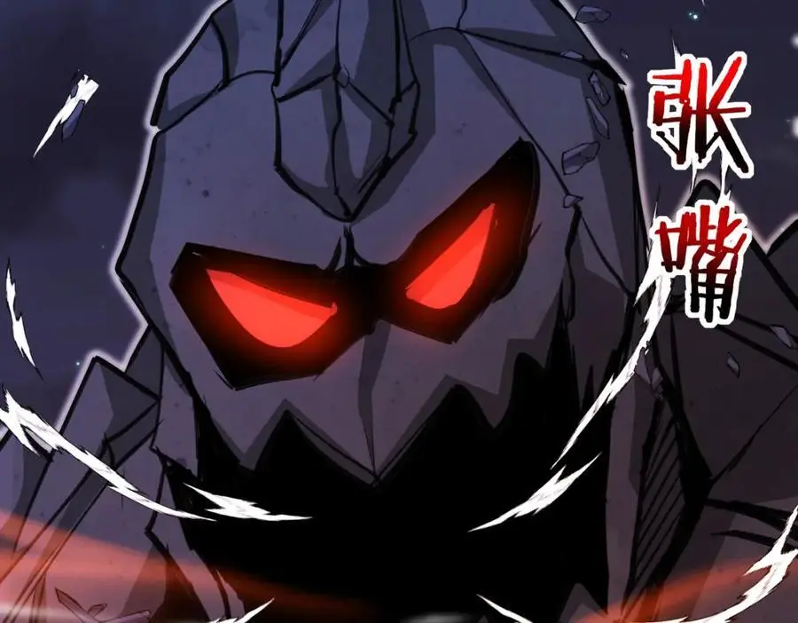 第117话：大战黑岩巨兽 第20页