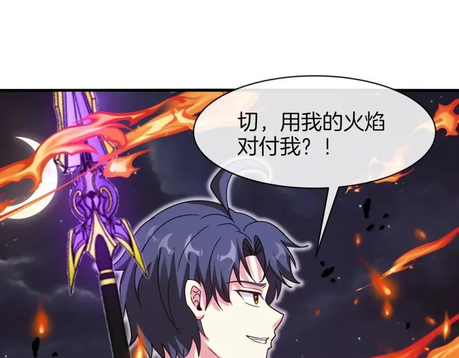 第117话：大战黑岩巨兽 第30页