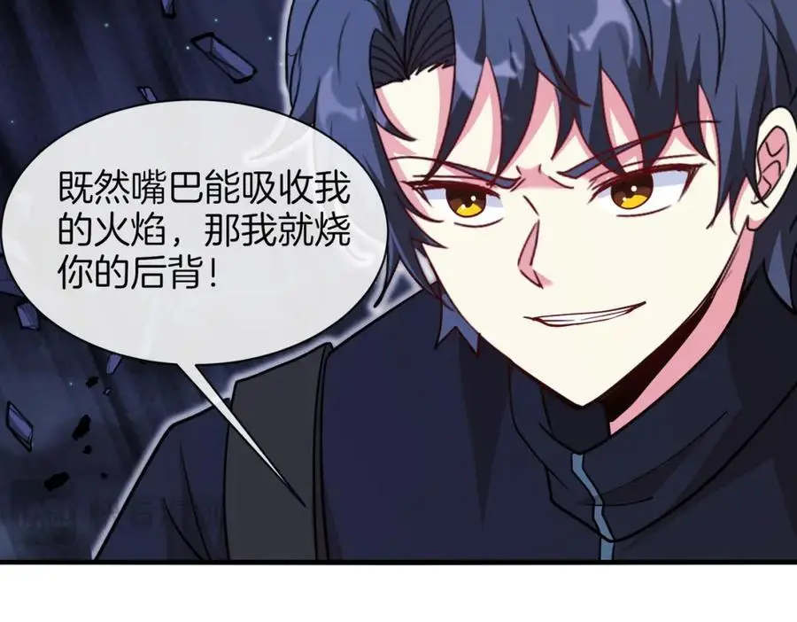 第117话：大战黑岩巨兽 第38页