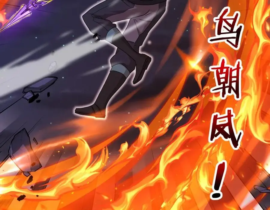 第117话：大战黑岩巨兽 第40页