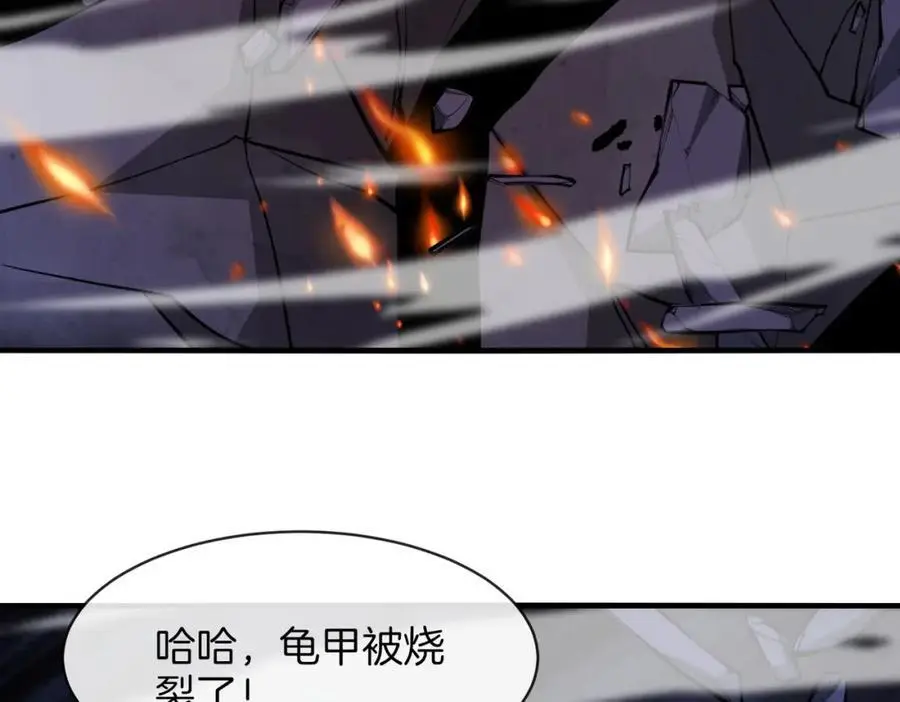 第117话：大战黑岩巨兽 第46页