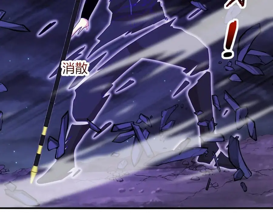 第117话：大战黑岩巨兽 第59页