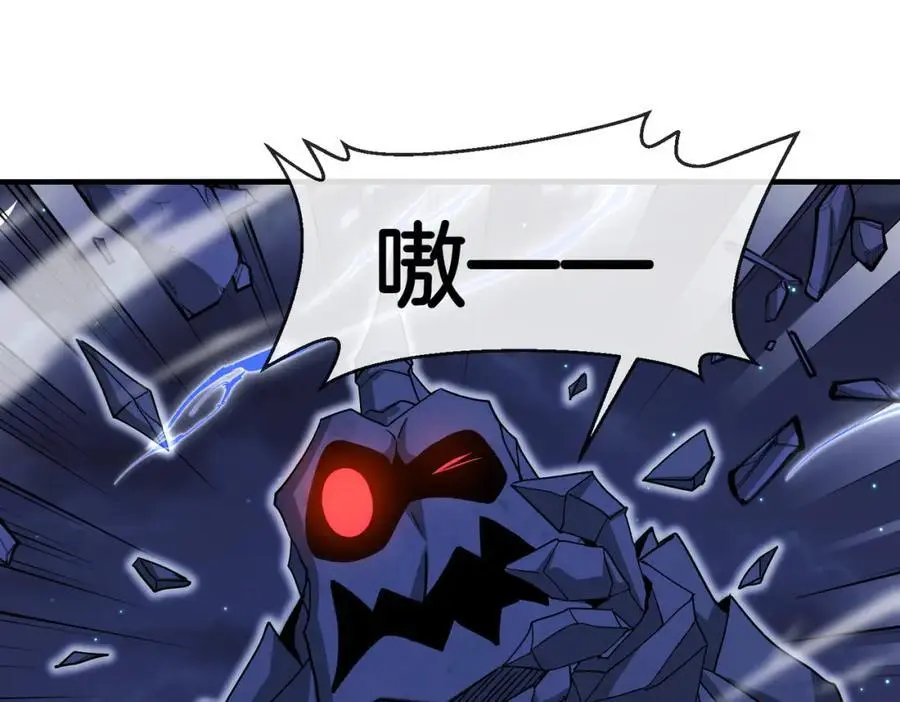 第117话：大战黑岩巨兽 第68页