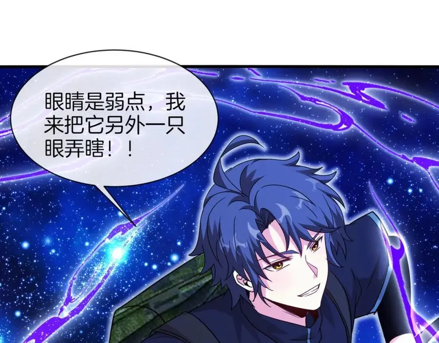 第117话：大战黑岩巨兽 第82页
