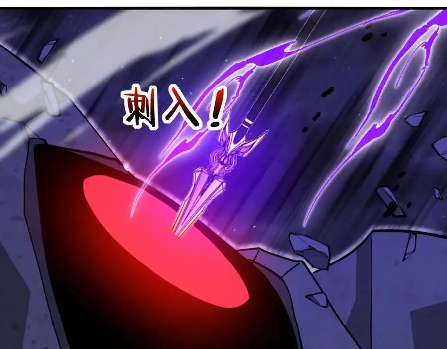 第117话：大战黑岩巨兽 第87页