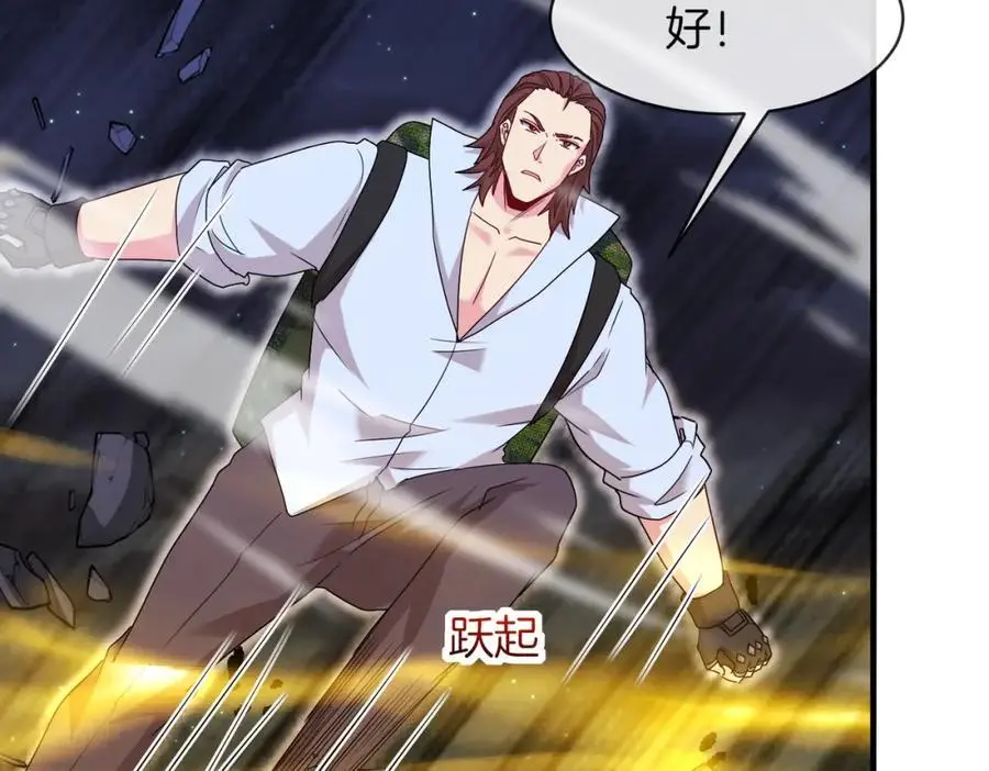 第117话：大战黑岩巨兽 第94页