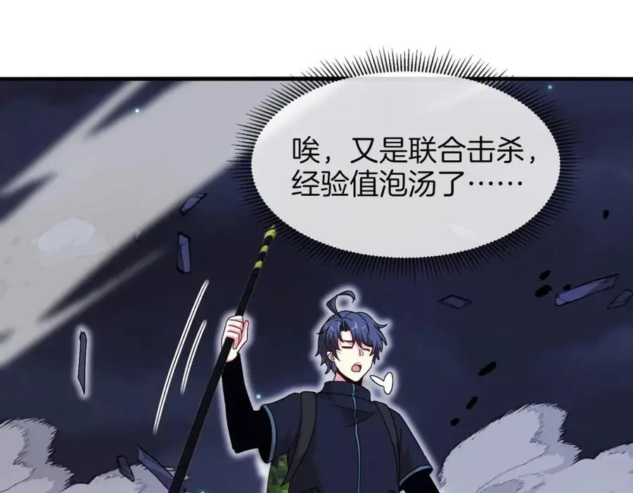 第117话：大战黑岩巨兽 第106页