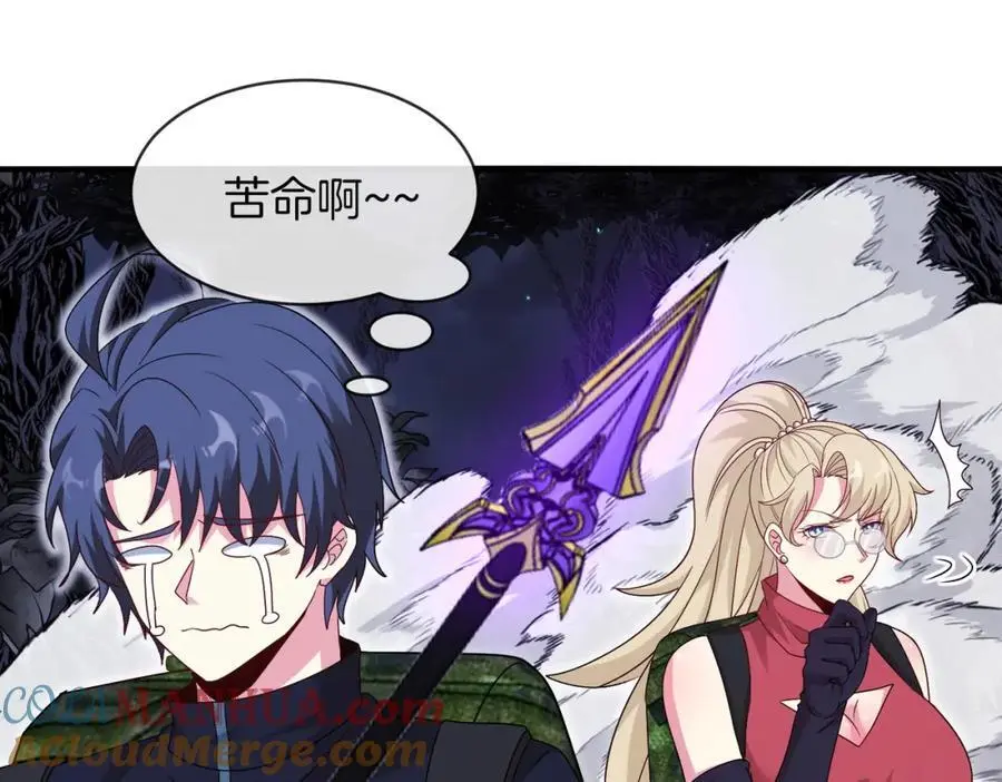 第117话：大战黑岩巨兽 第109页