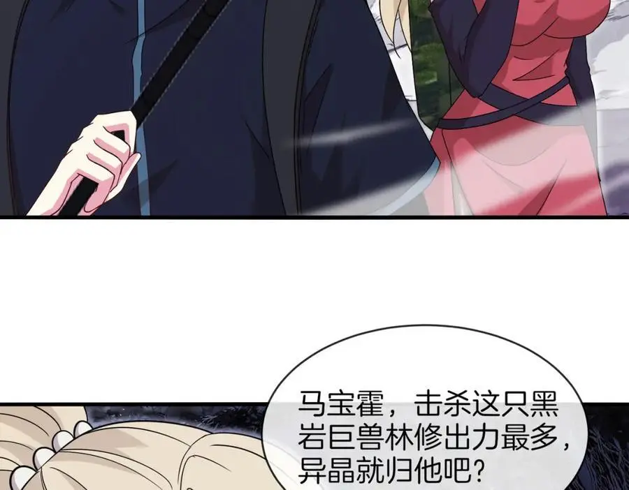 第117话：大战黑岩巨兽 第110页