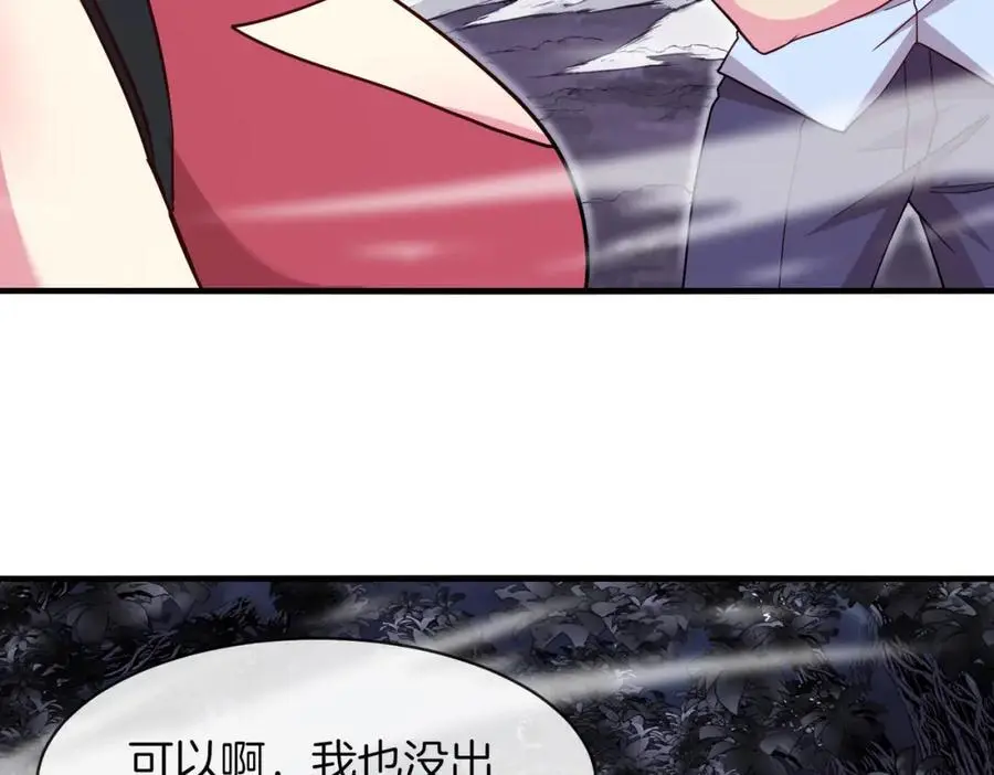 第117话：大战黑岩巨兽 第112页