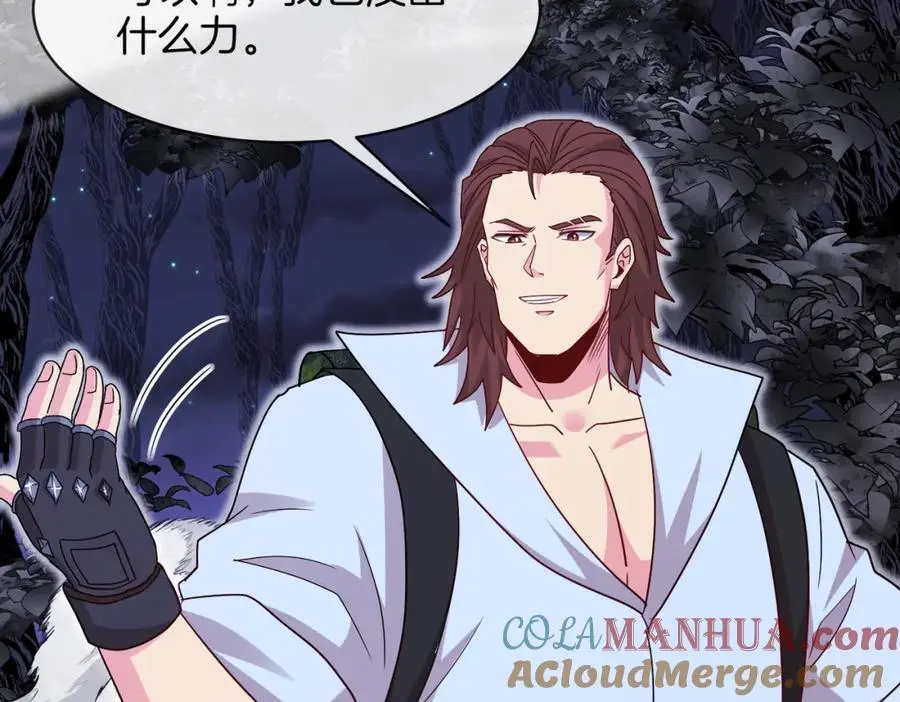 第117话：大战黑岩巨兽 第113页