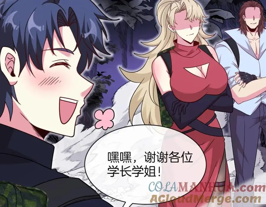 第117话：大战黑岩巨兽 第117页