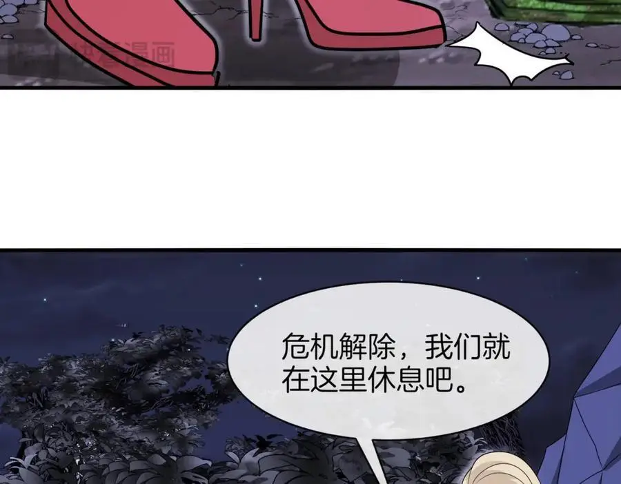 第117话：大战黑岩巨兽 第120页