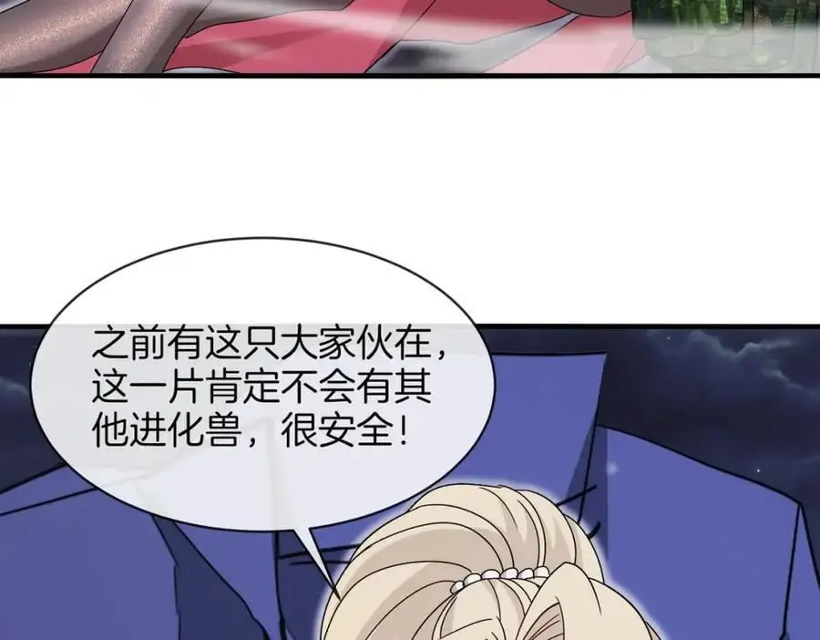 第117话：大战黑岩巨兽 第122页