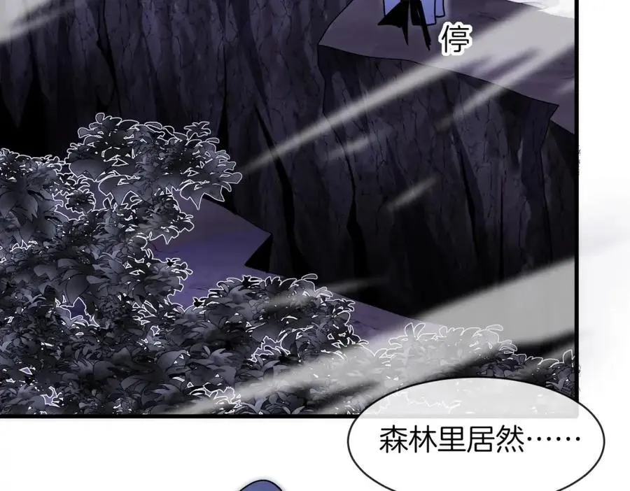第117话：大战黑岩巨兽 第126页