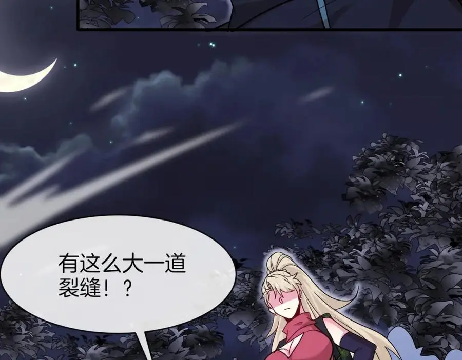 第117话：大战黑岩巨兽 第128页