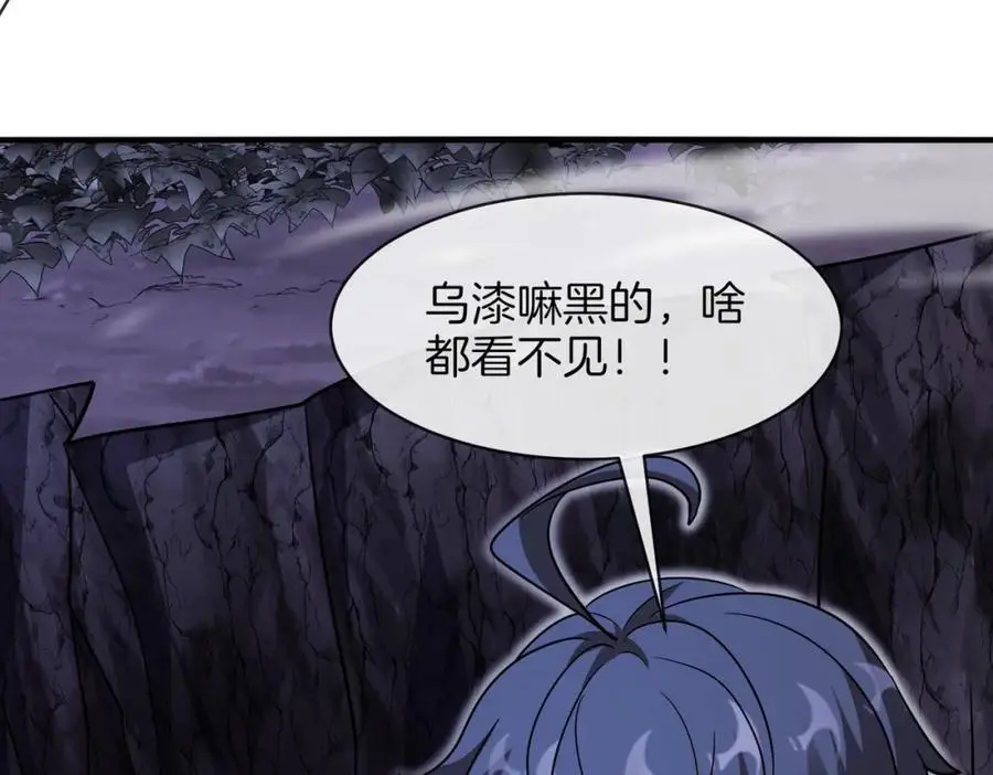 第117话：大战黑岩巨兽 第132页