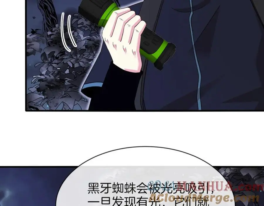 第117话：大战黑岩巨兽 第137页