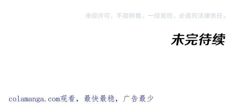 第117话：大战黑岩巨兽 第143页