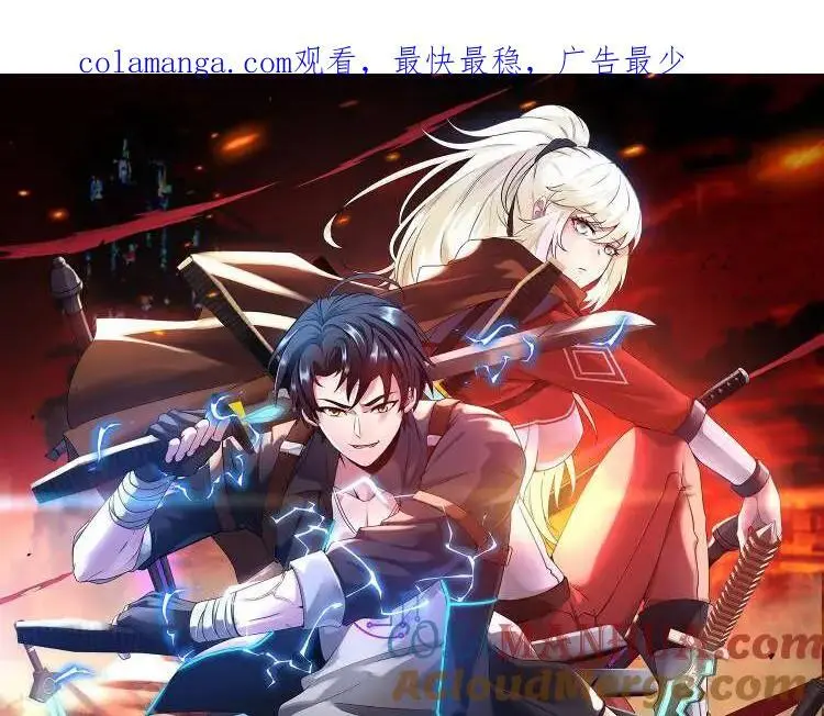 第118话：变态忍者 第1页