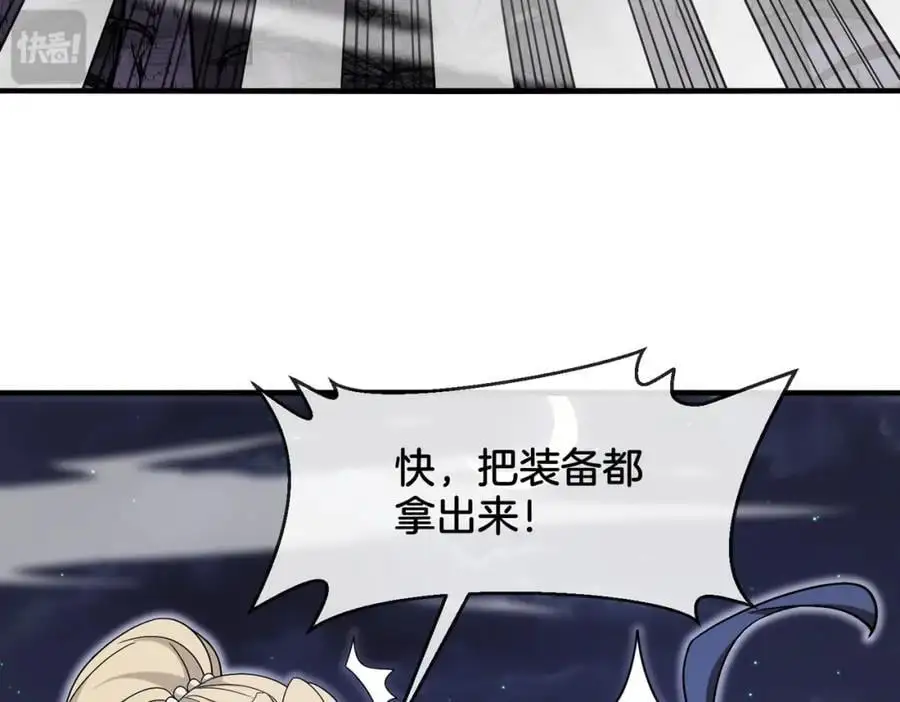 第118话：变态忍者 第7页