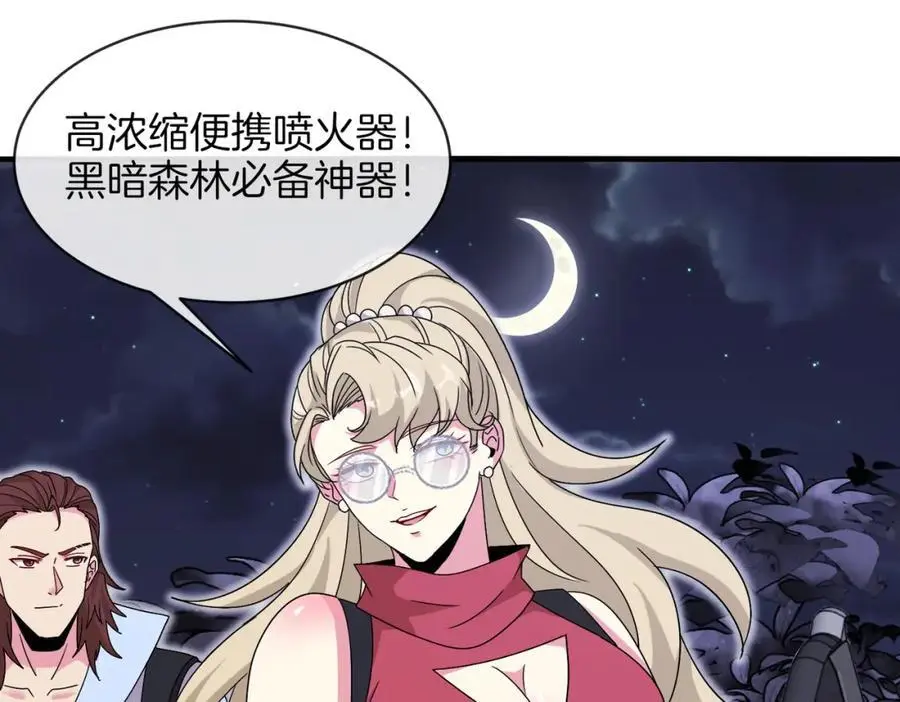 第118话：变态忍者 第11页