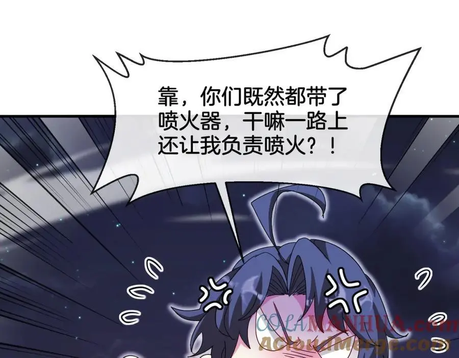 第118话：变态忍者 第13页