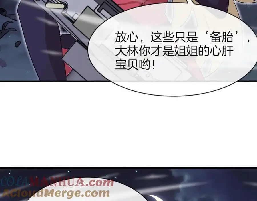 第118话：变态忍者 第17页