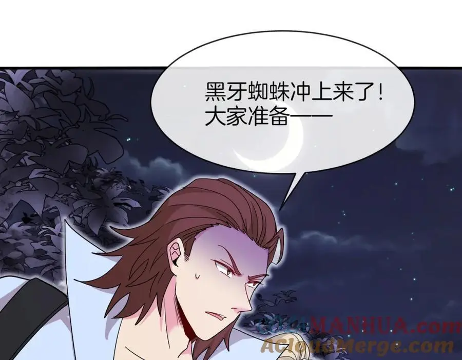第118话：变态忍者 第21页