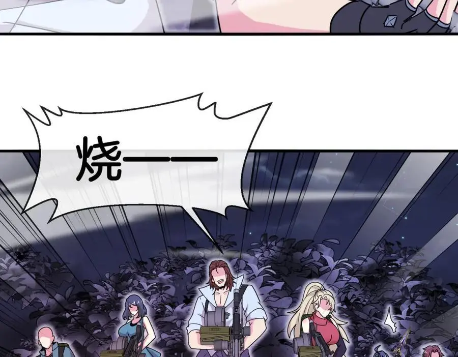 第118话：变态忍者 第23页