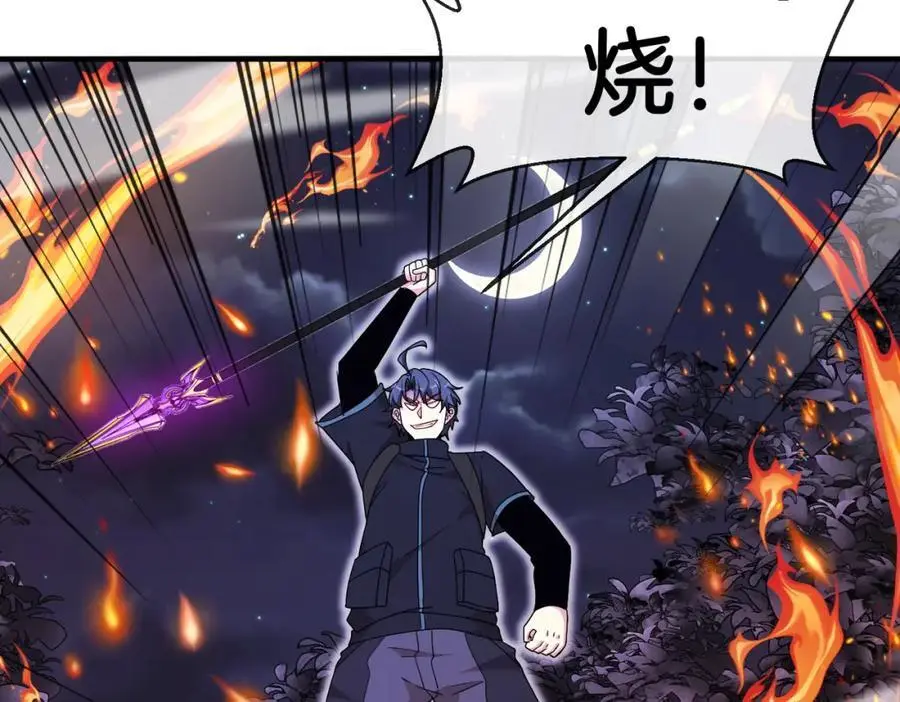 第118话：变态忍者 第26页