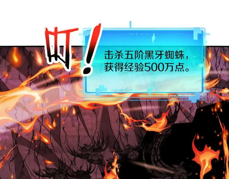 第118话：变态忍者 第30页