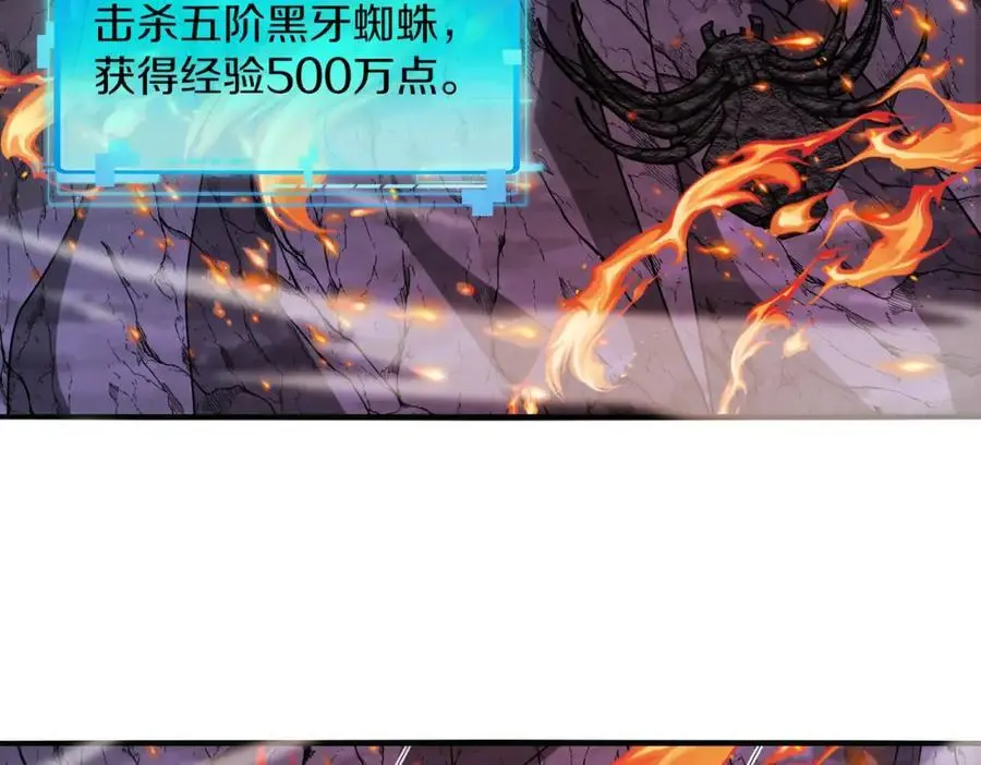 第118话：变态忍者 第32页