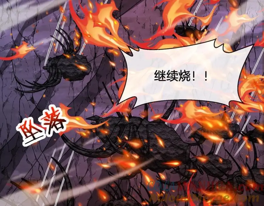 第118话：变态忍者 第33页