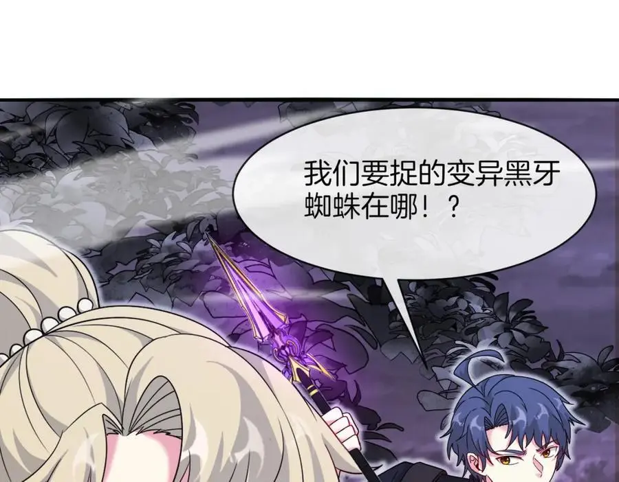 第118话：变态忍者 第38页