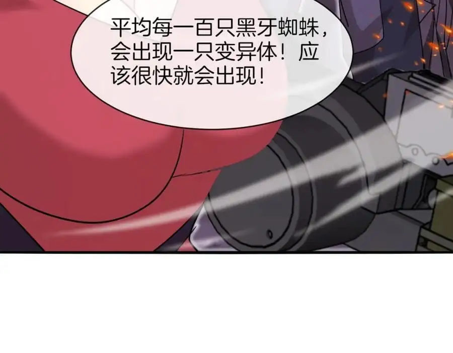 第118话：变态忍者 第40页