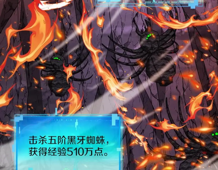 第118话：变态忍者 第42页