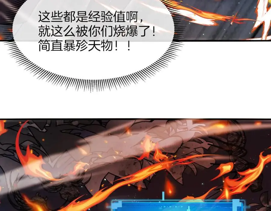 第118话：变态忍者 第50页