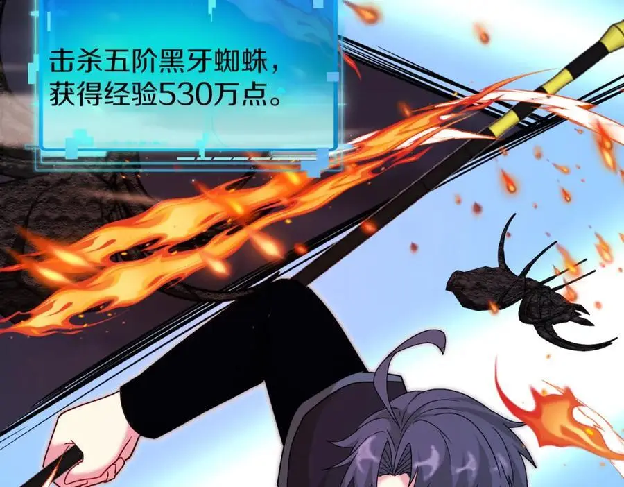 第118话：变态忍者 第52页