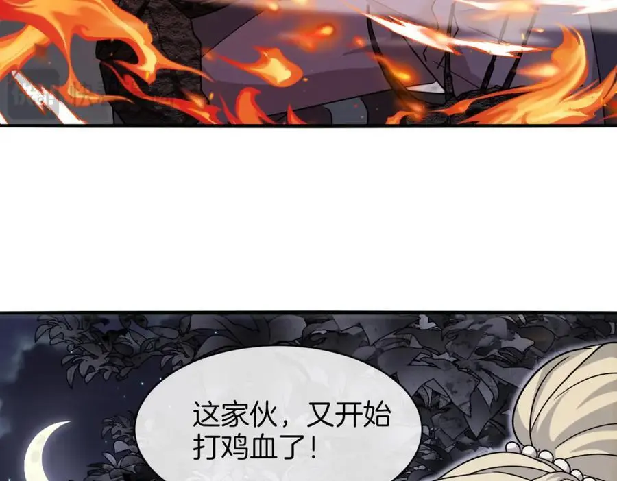 第118话：变态忍者 第54页