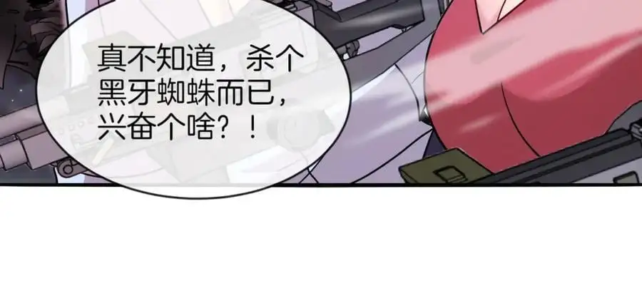 第118话：变态忍者 第56页