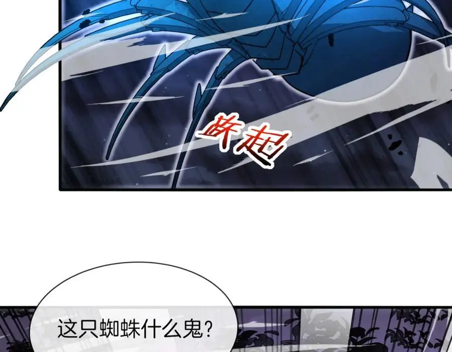 第118话：变态忍者 第60页