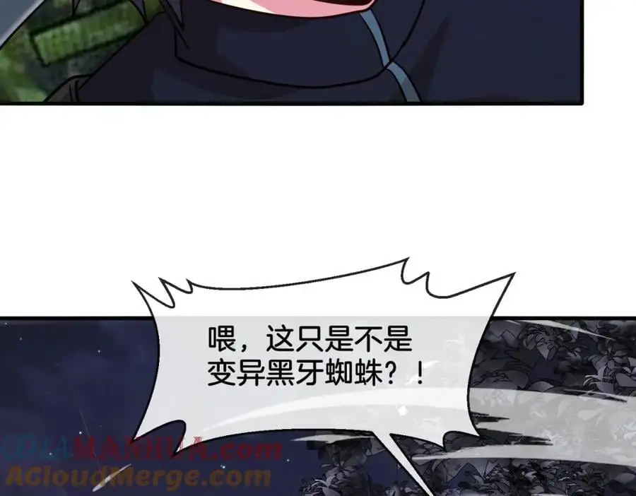 第118话：变态忍者 第65页