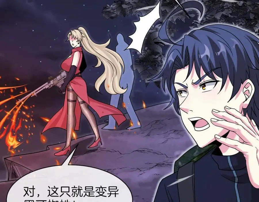 第118话：变态忍者 第66页