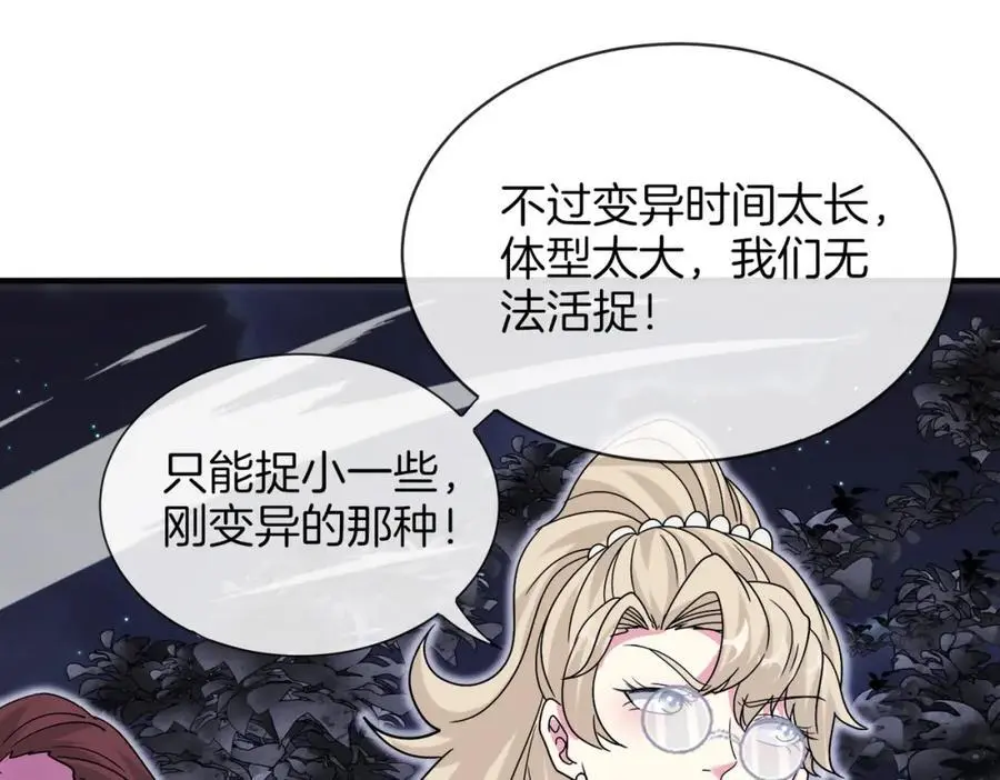 第118话：变态忍者 第68页
