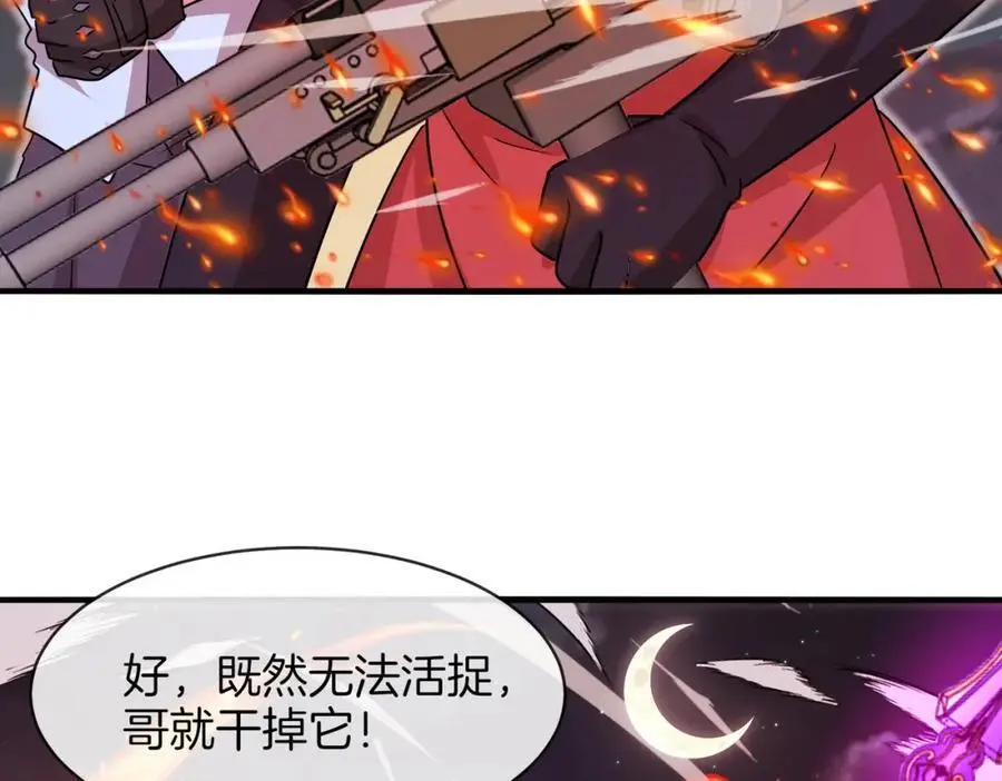 第118话：变态忍者 第70页