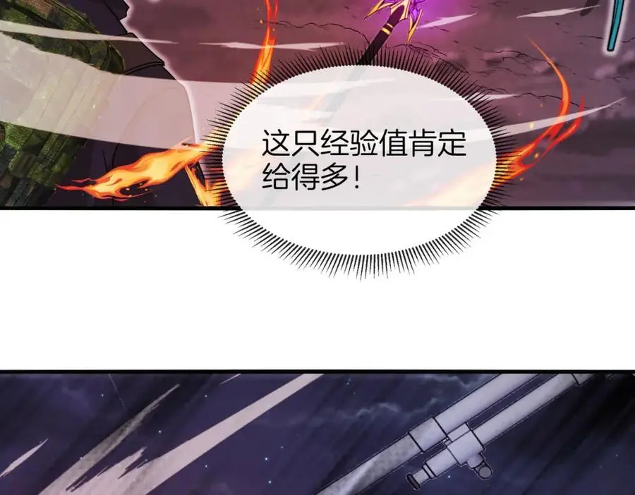 第118话：变态忍者 第74页